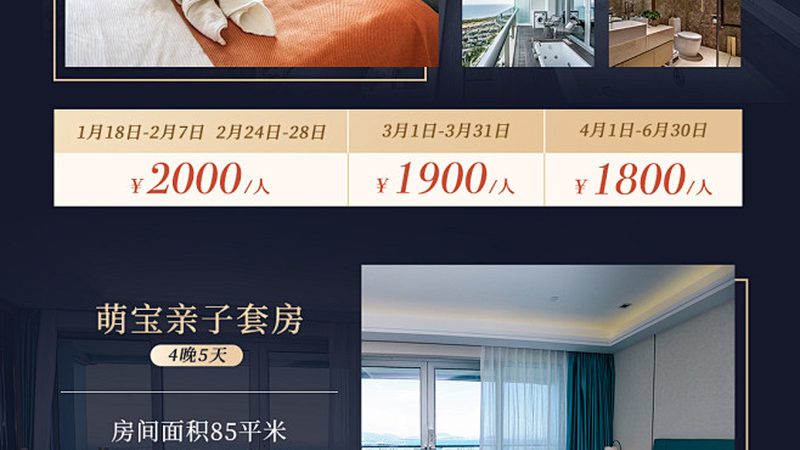 冬令营与夏令营费用构成解析：揭秘背后的差异